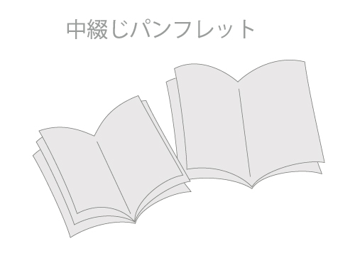 攻めるチラシ・パンフレット・会社案内