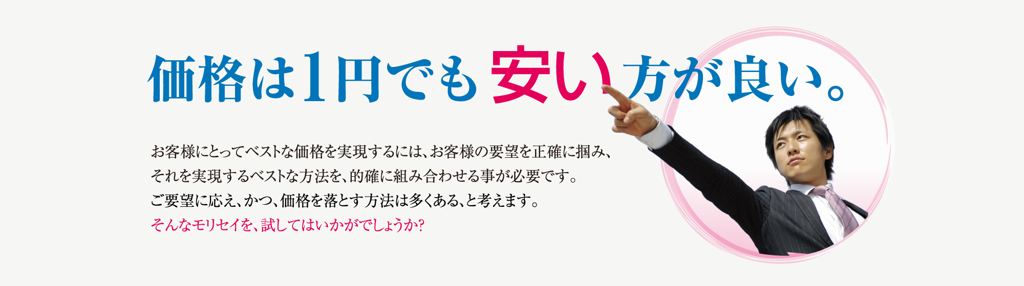 モリセイ印刷株式会社