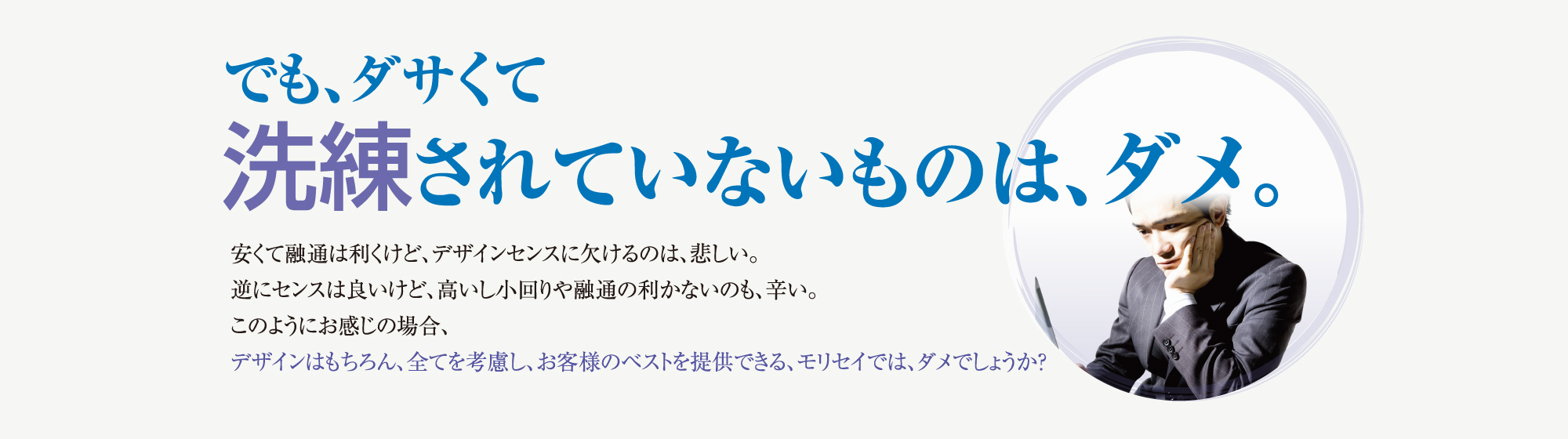 モリセイ印刷株式会社