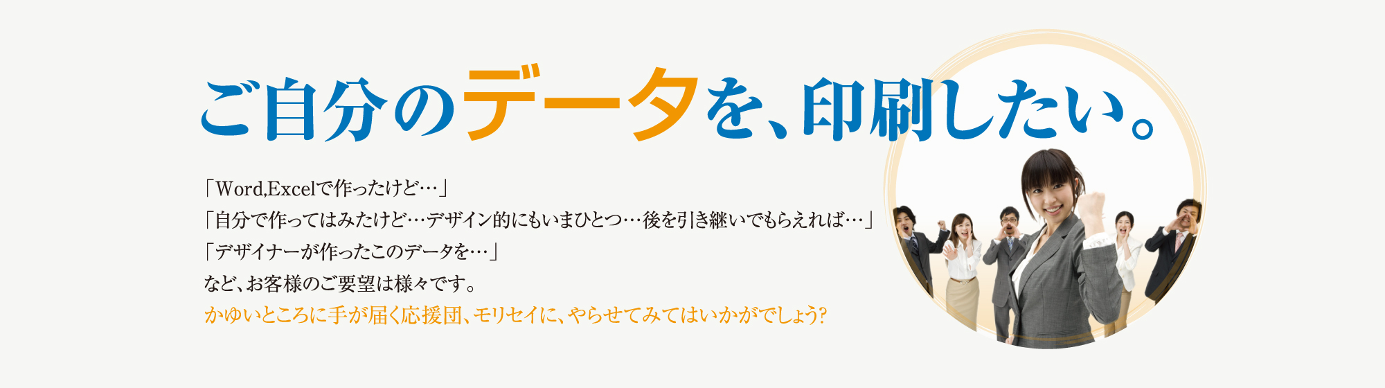 モリセイ印刷株式会社